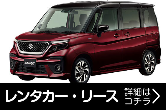 レンタカー画像